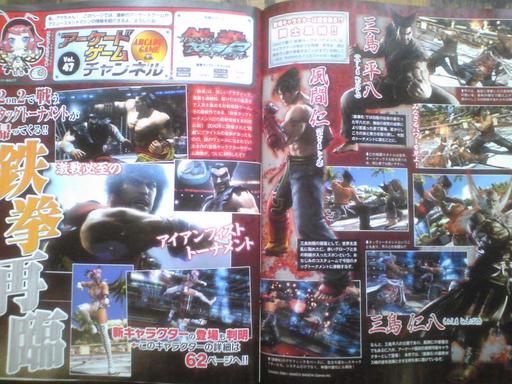 Tekken Tag Tournament 2 - Новые сканы из Famitsu