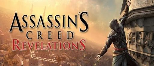 Assassin's Creed: Откровения  - Сканы из GameInformer