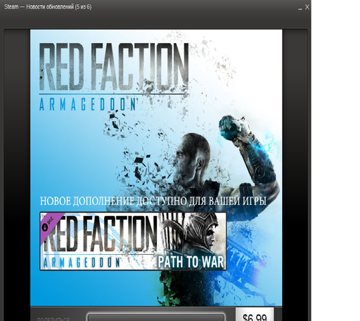 Red Faction Armageddon - Новое DLC уже в Steam!