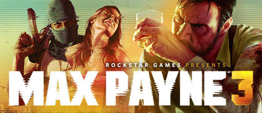 Max Payne 3 - Дебютный трейлер 