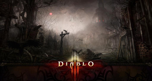 Руководитель Blizzard пообещал сделать хорошо игрокам в Diablo III