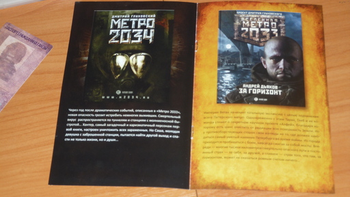 Metro: Last Light - Отчет с премьеры Metro: Last Light + обзор коллекционного издания