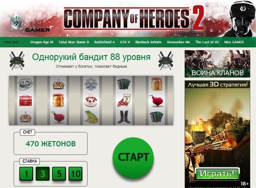 Блог администрации - Нам 4 года. С днем рождения, Gamer.ru!
