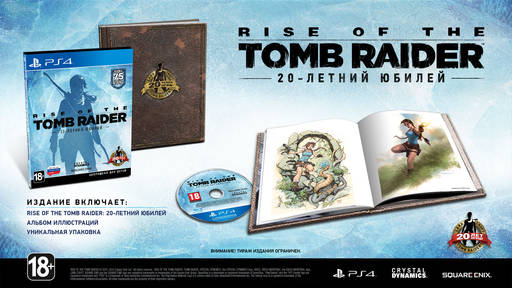 Rise of the Tomb Raider - Физическая версия игры «Rise of the Tomb Raider: 20-летний юбилей» выйдет 25 октября