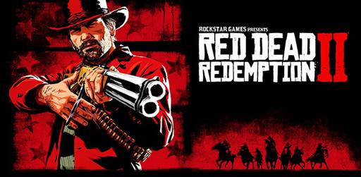 Цифровая дистрибуция - Специальные цены на Red Dead Redemption 2