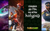 Kalypso_75_new_sale