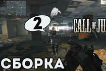 Call of Duty: Ghosts - Сборка: Call of Juarez