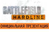 Details_leaked_for_police-themed_-battlefield_hardline